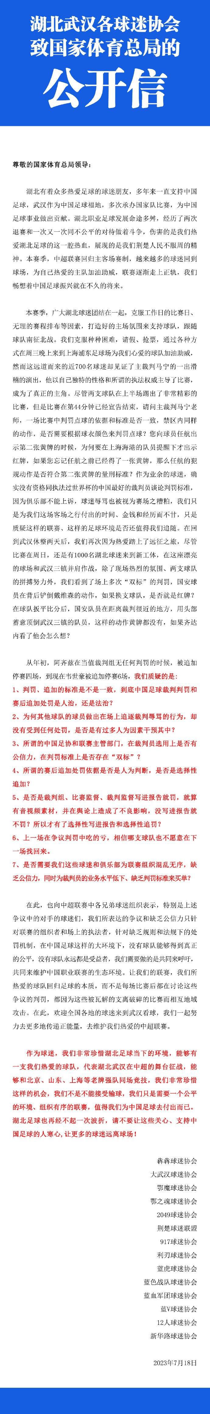 “我的名字、号码、这套训练服以及这个队徽，让我感到非常荣幸。